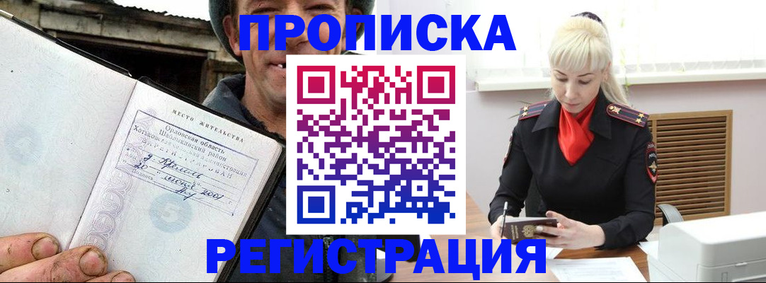 регистрация в Усолье-Сибирском