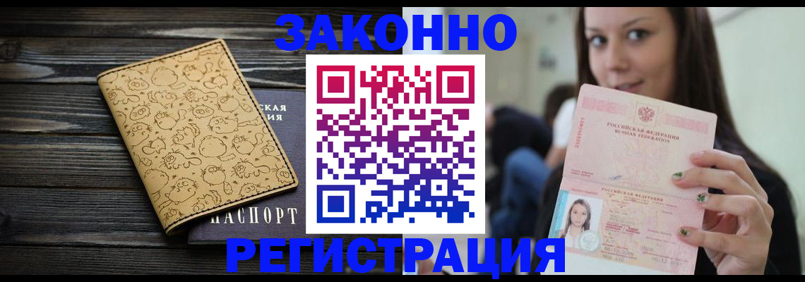 временная прописка в Усолье-Сибирском